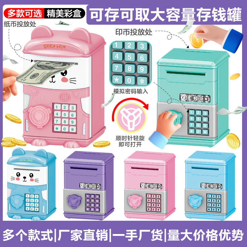 Ventas calientes de cajeros automáticos caja fuerte de dibujos animados de gran capacidad para almacenar contraseña para niños juguetes de caja fuerte