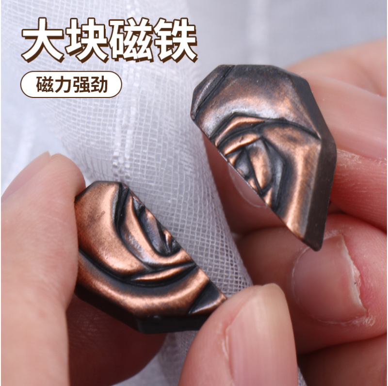 窗帘磁吸扣玫瑰爱心窗帘闭合扣可拆卸免钉防漏光固定吸铁石纽扣|undefined