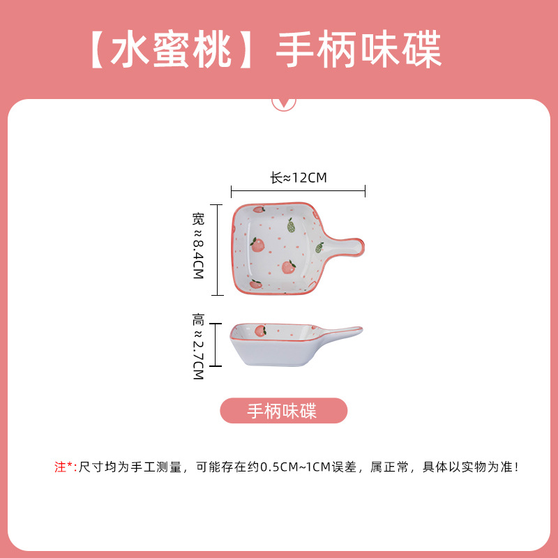 손잡이 디핑 소스 접시 복숭아