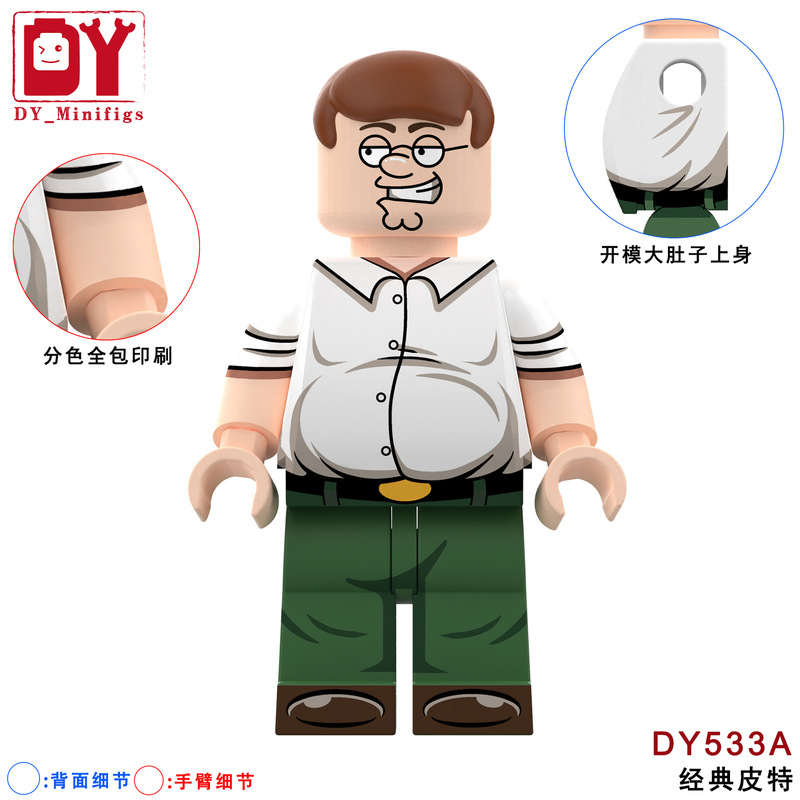 第三方皮特大肚子身体DY533恶搞拼装积木人仔玩具跨境袋装|undefined