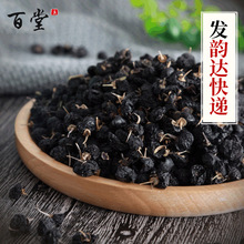 青海滋养黑枸杞小果500g 优选优品黑枸杞产地批发 新年礼品黑枸杞