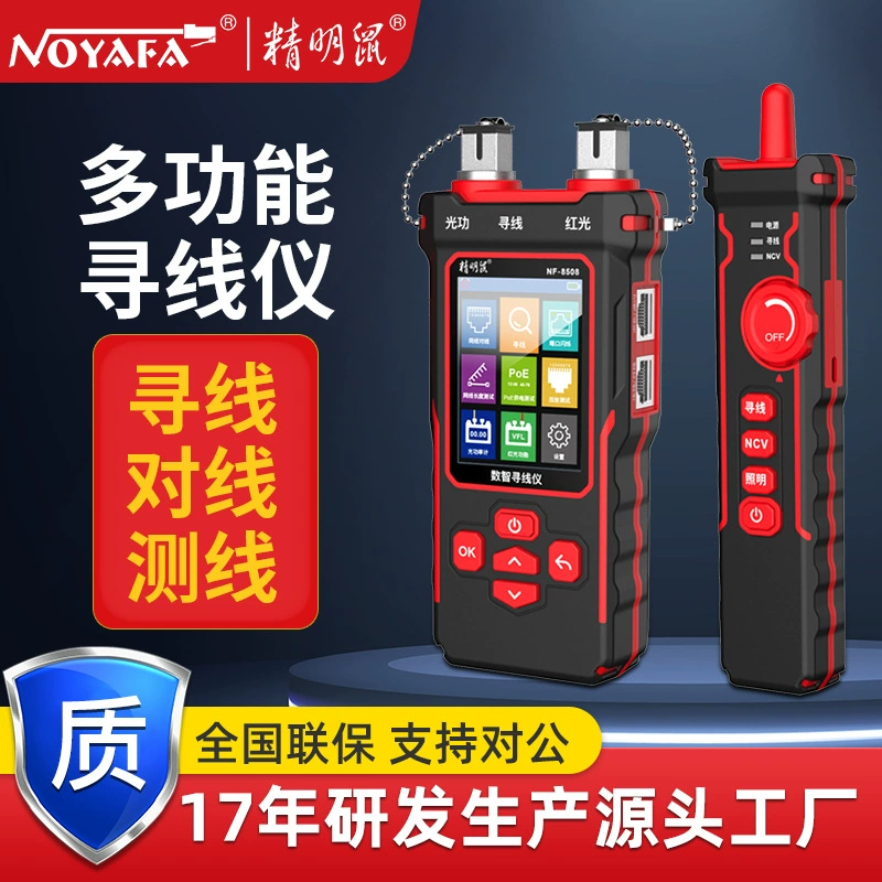 Умная мышь, индивидуальный сетевой тестер NF-8508, тестер линии, длина точки обрыва, обжимная головка с кристаллической головкой, оптический измеритель мощности