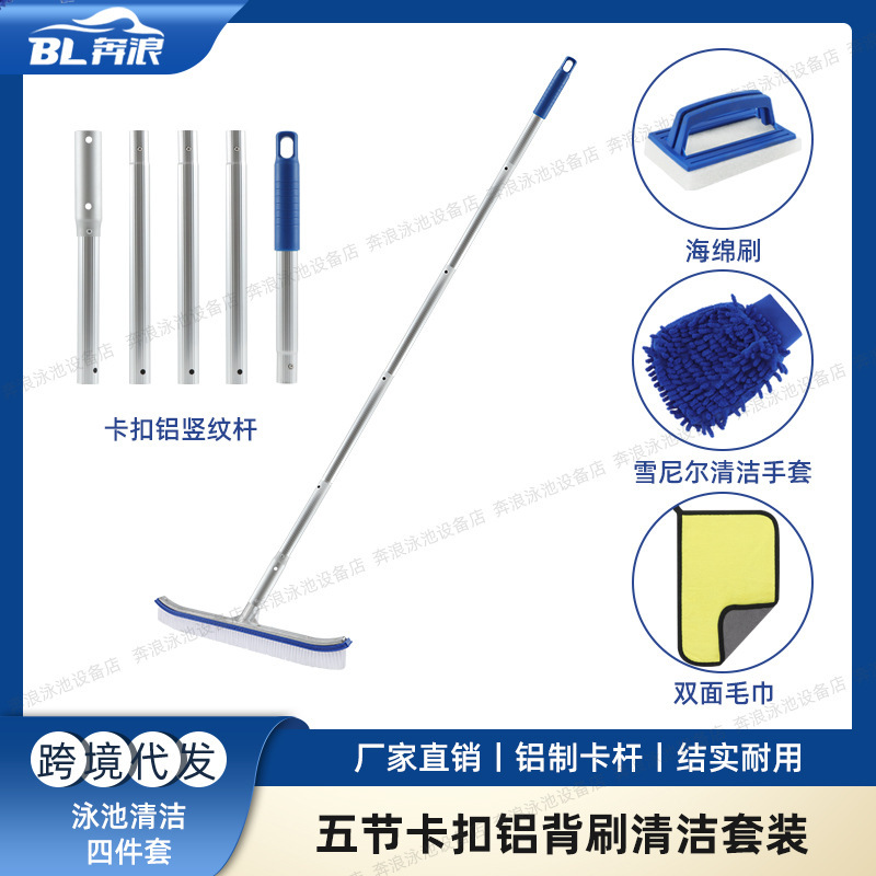 Source Manufacturer Swimming Pool Cleaning Set Four-Piece Set Swimming Pool Brush Cleaning Leaf Net Telescopic Pole Sponge Brush Source Manufacturer Swimming Pool Cleaning Set Four-Piece Set Swimming Pool Brush Cleaning Leaf Net Telescopic Pole Sponge Brush