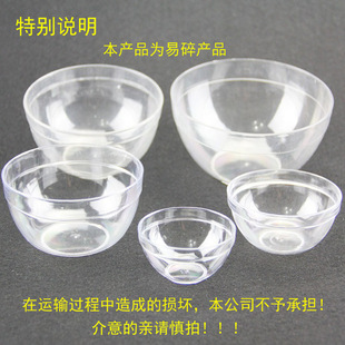 Manufacturers sell transparent plastic mask Bowl beauty mask bowl essential oil plastic bowl mask tools a large number of in stock