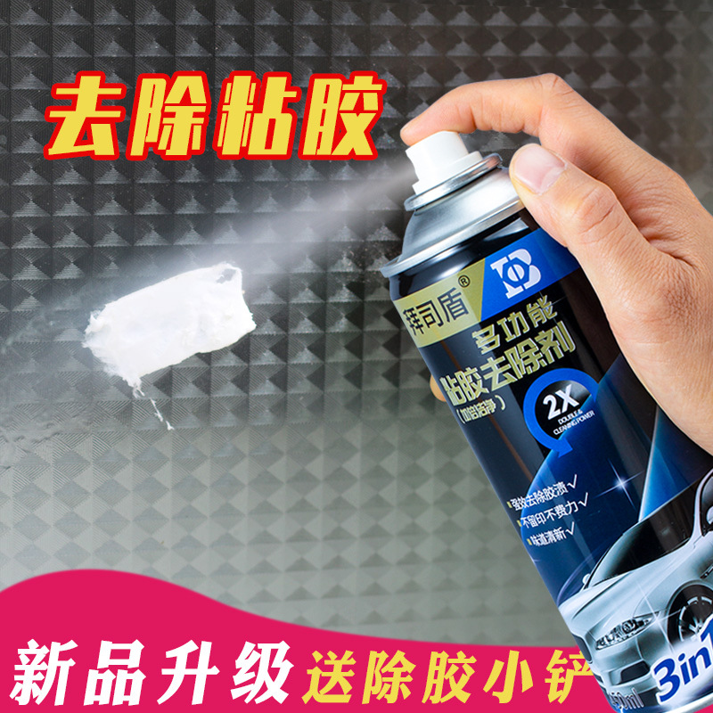 粘胶去除剂除胶剂不干胶清洗剂贴纸残胶清洁剂双面胶胶门窗墙面
