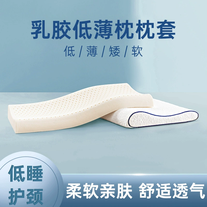 Оптовая продажа, латексная наволочка, низкая наволочка, хлопковая одинарная наволочка с эффектом памяти, низкая стильная осенне-зимняя плюс бархатная подкладка для подушки