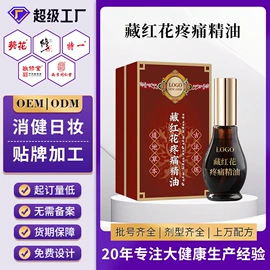 身体护理套装;私处保养;膏药贴（械字号）