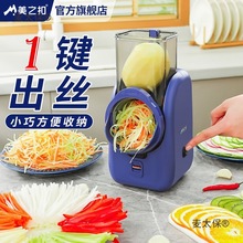 土豆丝切菜机刨丝器多功能家用美之扣滚筒切菜擦丝器厨房电麦太保