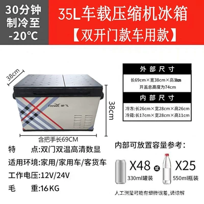 New Feifei Compressor Refrigerator Car Home Dual-purpose Truck Refrigerator Refrigeration Freezing Hyperbolic Zone Dual Temperature Refrigerator 12V2 (Soyuducular) - 35-liter-car-12v24v