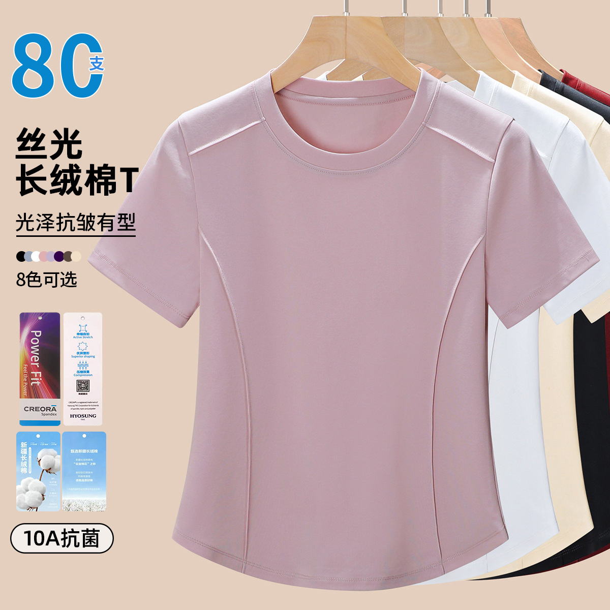 2026女装丝光棉正肩修身短袖t恤女设计感小众别致鱼骨抗皱上衣服
