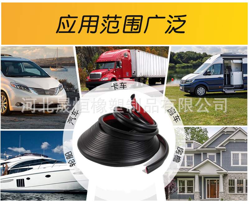 汽车导水条_03.jpg