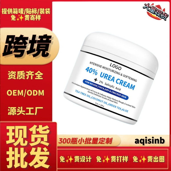 urea cream for skin care