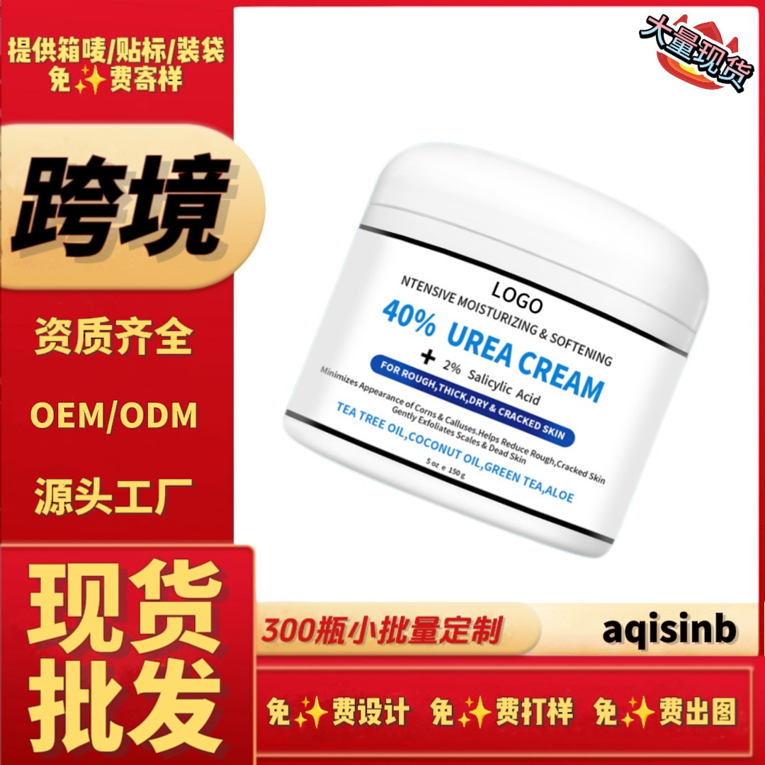 urea cream for skin care
