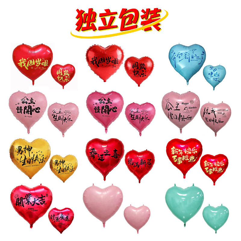 Happy Birthday, 100 Days, Full Moon, Housewarming Celebration, Living Room Decoration, Ceremony, Extra-Large Heart-Shaped Aluminum Foil Balloons Happy Birthday, 100 Days, Full Moon, Housewarming Celebration, Living Room Decoration, Ceremony, Extra-Large Heart-Shaped Aluminum Foil Balloons
