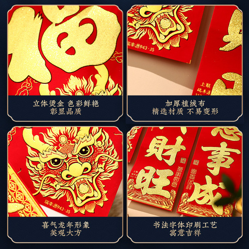 2024 Year of the Dragon Couplets New Spring Festival New Year Home Spring Couplets Gift Box Door Blessing Scene Layout Decoration
