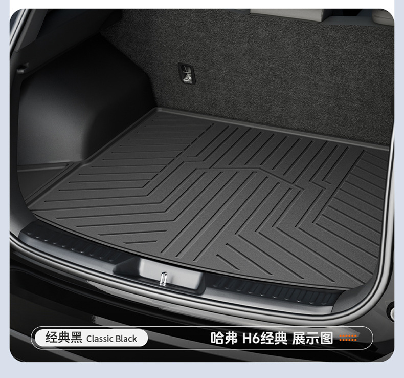 Suitable for Haval H6, Big Dog, Menglong, Xiaolong Max, H6L, Special Colorful Tpe Car Trunk Mat