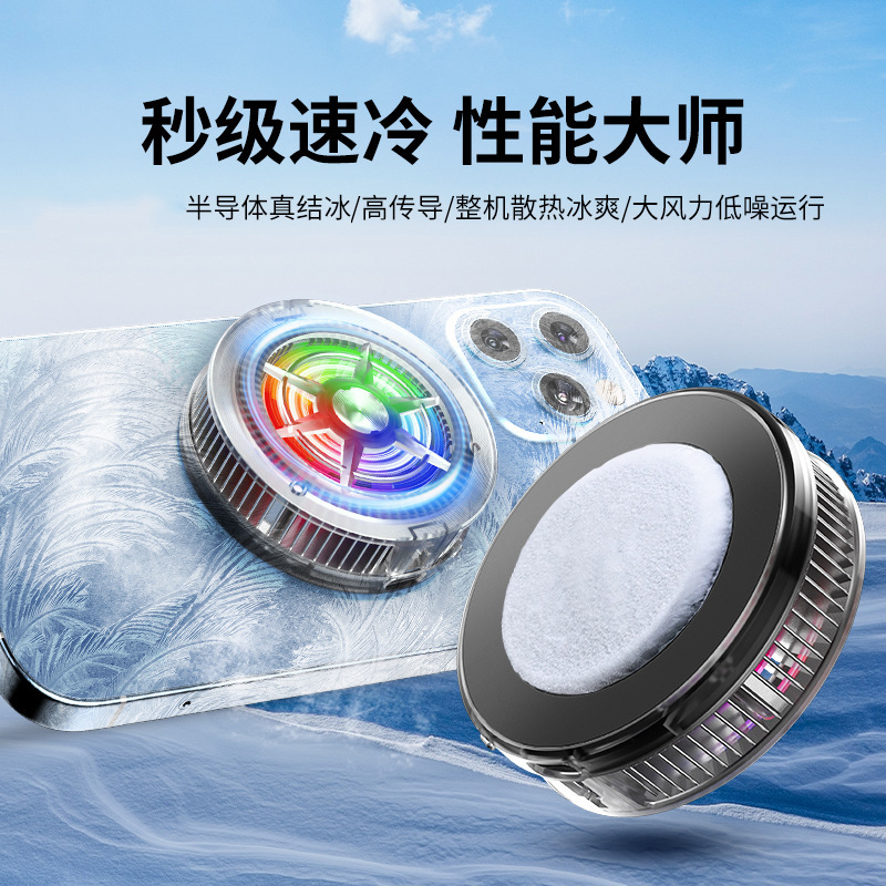 アイシングタイプの半導体携帯電話のラジエーターのバッククリップの磁気吸引の静音の冷凍の温度を下げる神器のゲームの生放送は利用できます。|undefined