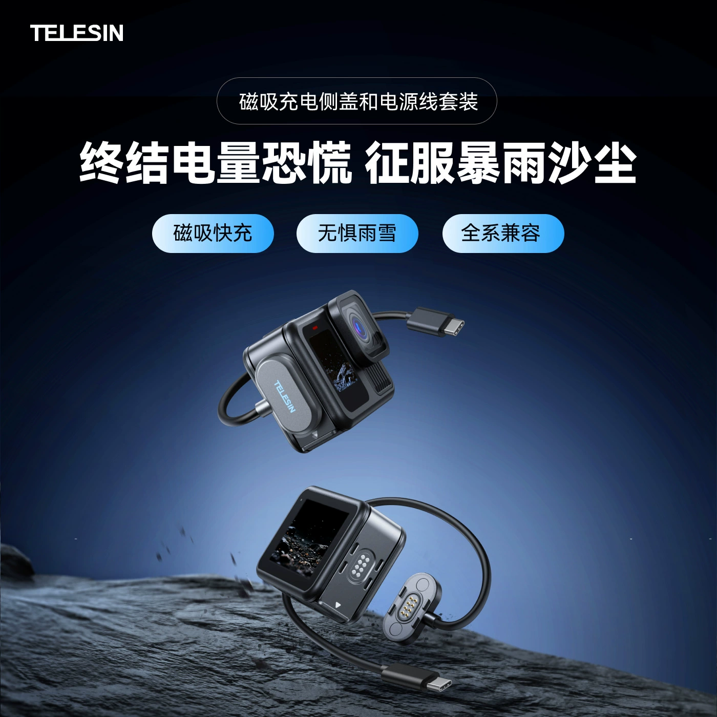 TELESIN Taixun адаптируется к магнитному зарядному кабелю GoPro13 Hero12/11/10/9, боковая крышка для зарядки, шнур питания