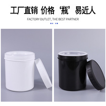 1升黑色塑料油墨罐250毫升胶瓶广口500ml圆柱形螺旋盖食品包装桶