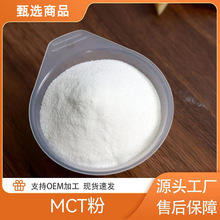 MCT�ͺ���֬΢�ҷ���朸���������ʳƷ��mct��Ҭ���͹��w���