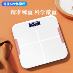 代装充電測定脂肪電子体重計汎用bluetoothスマート家庭用シンプル充電体脂肪秤