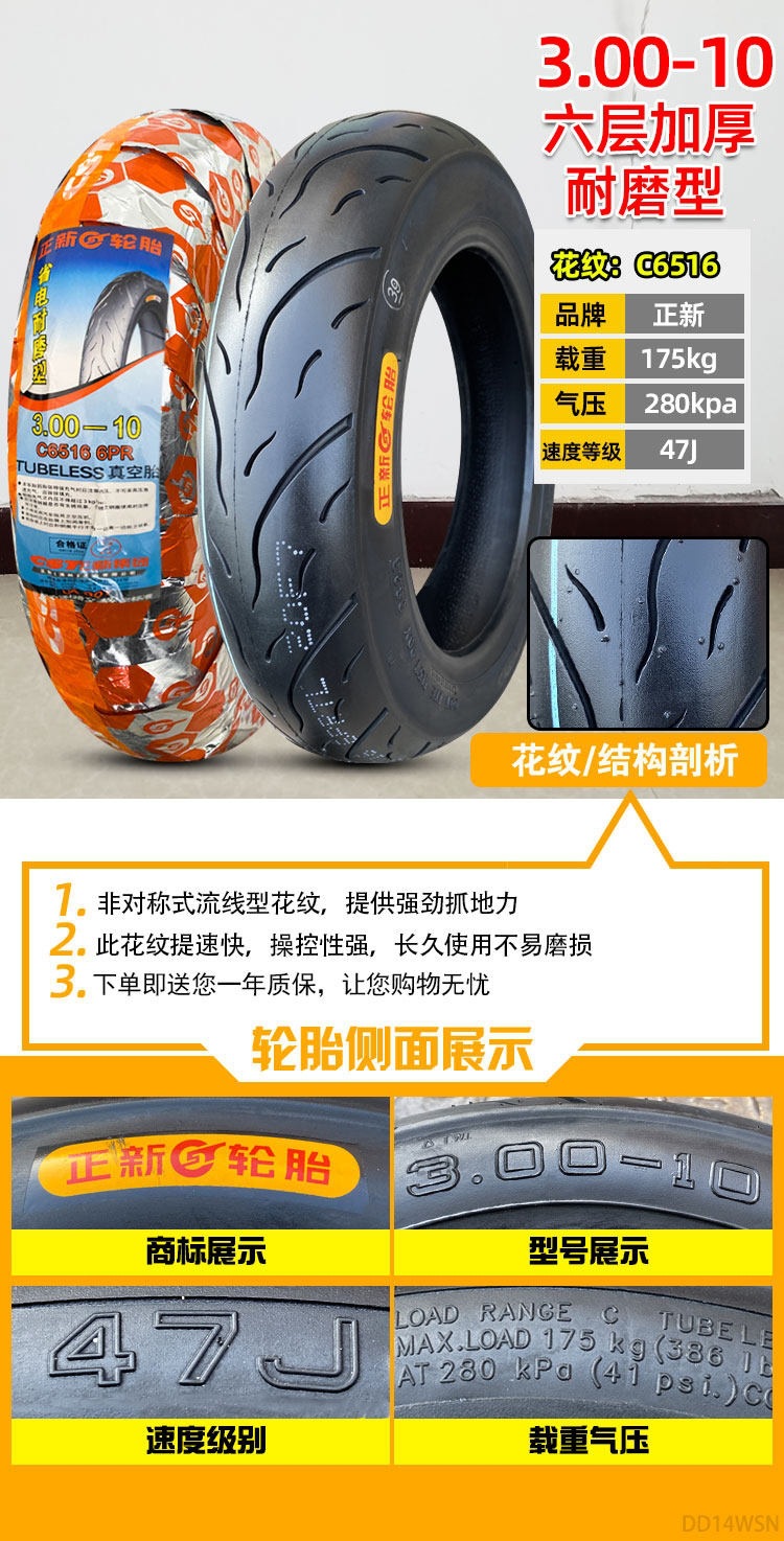 Suitable for Zhengxin tires 3.00-0, other electric vehicle tires, other 4X3.2 scooter tires, 8-ply, 300-1 other