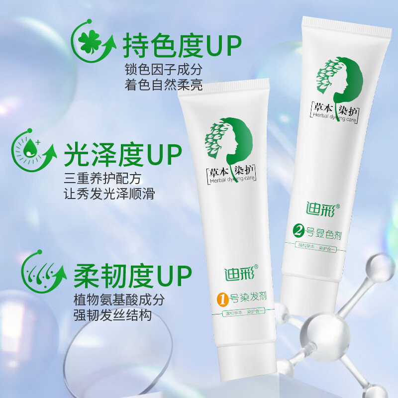迪彩染毛剤植物純自分で家で髪クリームを染めます。|undefined