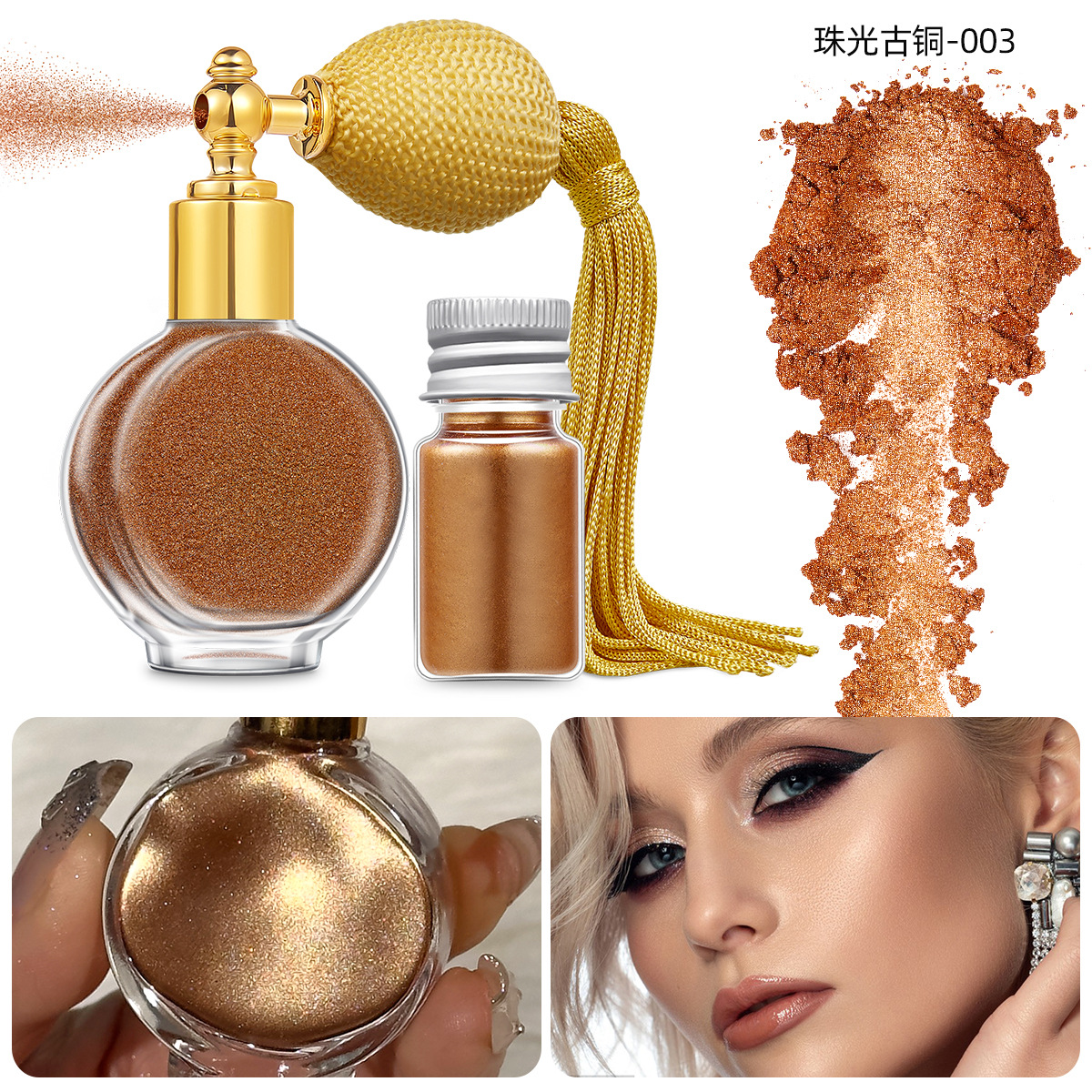 진주 빛 청동-003