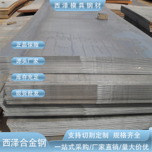 供应Q355NH耐侯结构钢 Q460NH耐侯结构钢 Q355NH Q460NH钢板