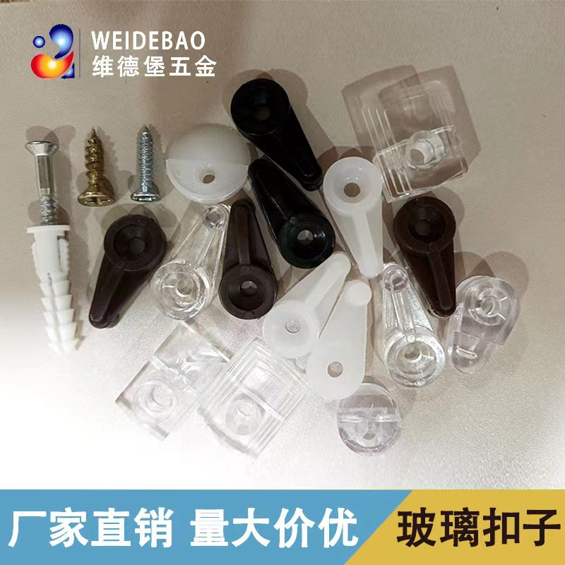 衣柜镜子玻璃夹固定安装卡扣塑料镜钉玻璃托镜子免打孔固定夹配件