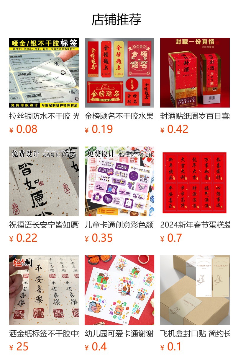 预览状态下无法点击,发布后,可点击跳转到对应的商品页面