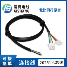 六芯0.14平方扁平信号线 20251六芯线无氧铜扁平电话线工程传输线
