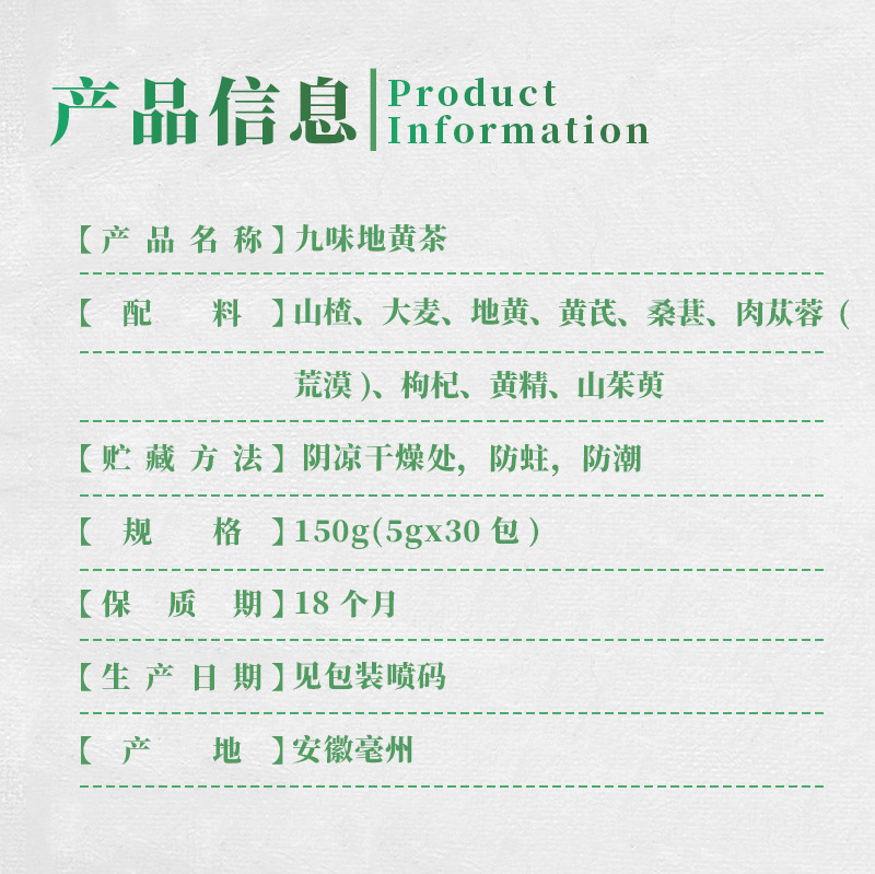 Jiu Wei Di Huang Tea Nine Herb Blend Triangle Tea Bags 5g x 30 for Daily Wellness Steeping specifications