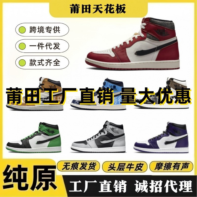 Putian Shoes Pure Original Aj1 High-Top Basketball Shoes for Men and Women Black and Red Toe Chicago Joe 1 Manufacturer Wholesale Sports Shoes