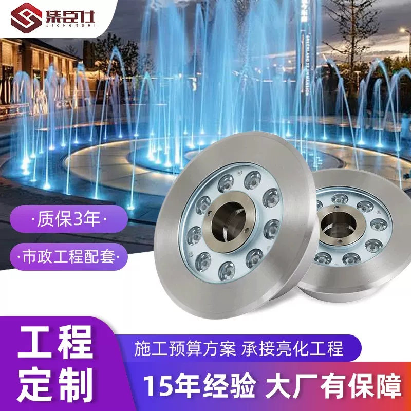 led涌泉灯环形不锈钢水底灯中孔嵌入式旱地喷泉灯水池鱼池景观灯