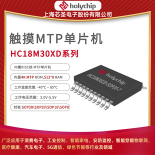 о�}ԭ�SHC18M301/2/3D�|��MTP��Ƭ�CоƬSOP8/16/20/28��əC��