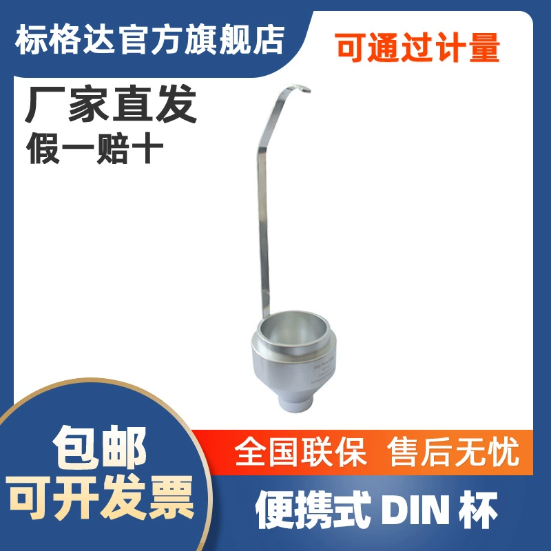 BGD 127/4P Groda DIN-подставка, сумка, чашка вязкости, ручная сумка, чашка DIN