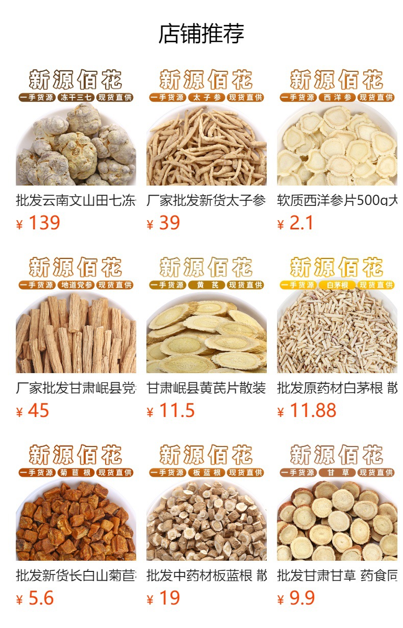 Mai Dong (Ophiopogon japonicus) — Sichuan Dried Ophiopogon Root, Hand-Selected Large Grains, 500g overview