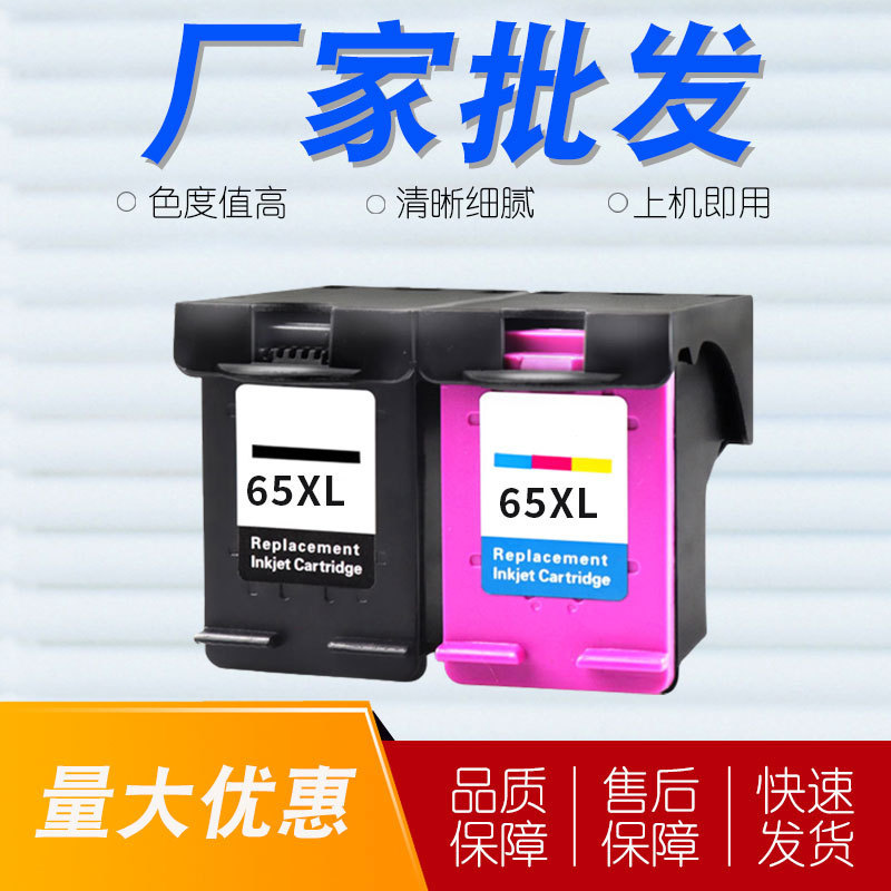 Compatible with hp 65XL Cartridge hp deskjet2652 2655 2620 2640 3755 5020 5055