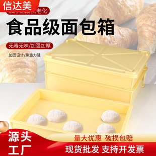 Fat Cat Fermentation Box Dough Pizza Baking Box Bread Box Plastic Food Box with Lid Turnover Box Baking Essentials