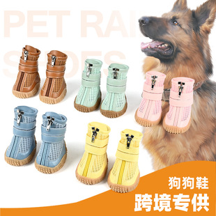 Pet Four Seasons Breathable Shoes Dog Mesh Stretch Shoes Teddy Bichon Outdoor Non-Slip Wear-Resistant Foot Covers That Don'T Fall Off