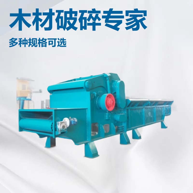 供应树干切片机  树枝切断机 木屑机设备 木片粉碎机  木材破碎机
