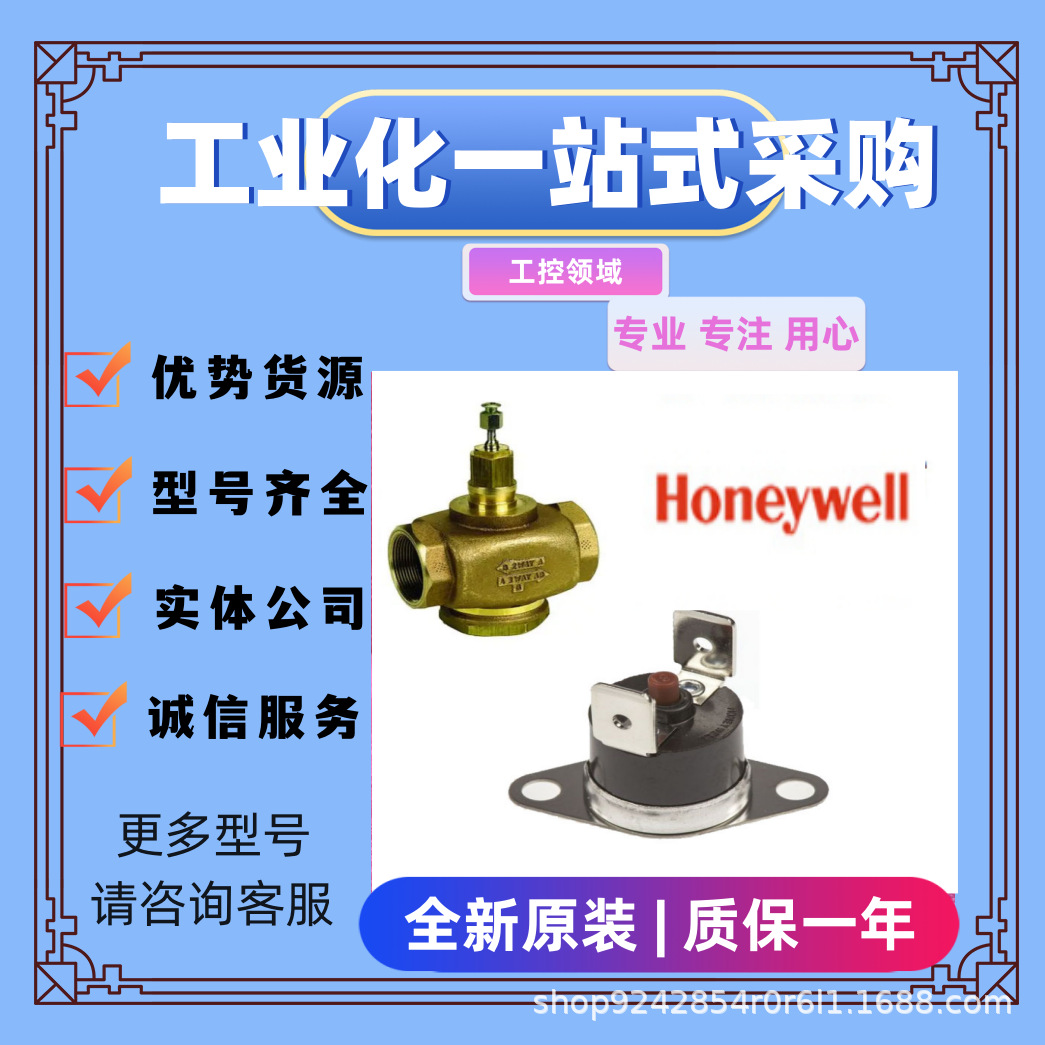 51404305-225 霍尼韦尔电源适配器模块honeywell全新