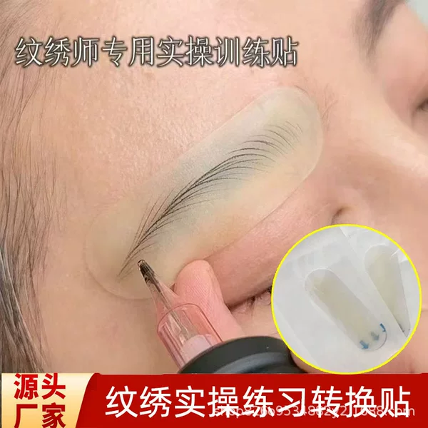 Novice tattoo practical operation paste wild eyebrow practical operation conversion paste tattoo practical operation conversion paste simulation