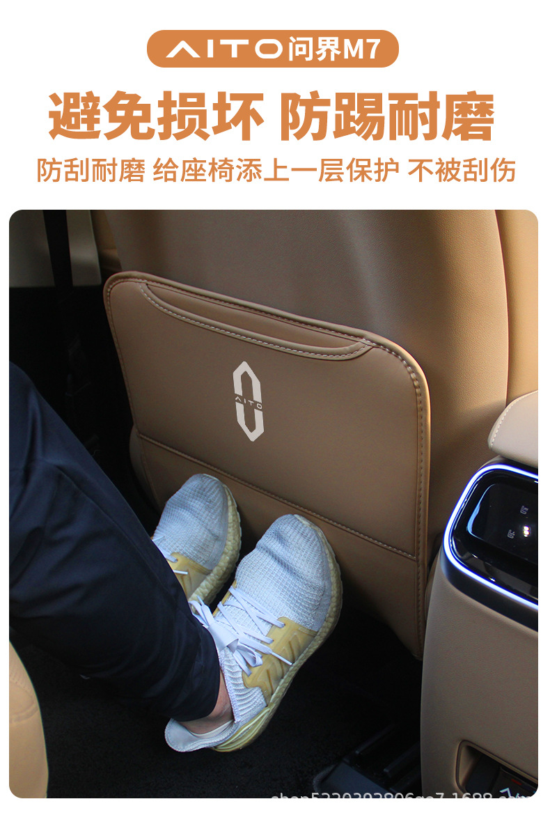 Anti-Kick Pad for AITO M7 Seat Protection Cover Interior Accessories