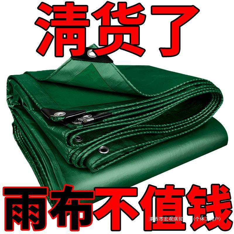篷布加厚防雨布防水防晒篷布户外遮阳隔热地摊布三轮车挡雨棚帆布