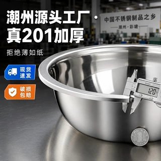 定制201不锈钢盆批发加厚商用厨房多用面盆家用不锈钢汤盆斗盆