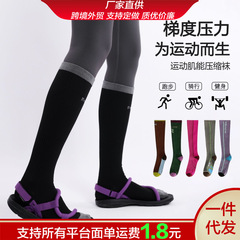 专业夏季女士运动压力袜压力健身跳绳长筒袜瑜伽瘦腿袜吸汗透气袜