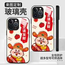 公主请发财钢化玻璃手机壳多型号全包边图案高清适用于苹果华为