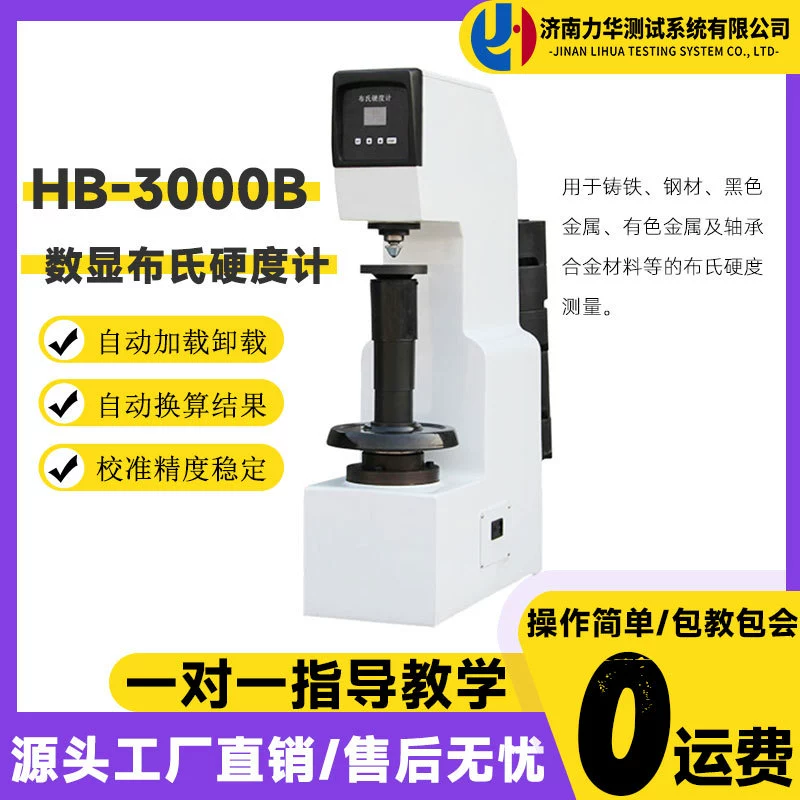 Электронный Измеритель Твердости По Бринеллю с цифровым дисплеем Lihua HB-3000B измеритель твердости сплава подшипников цветных металлов